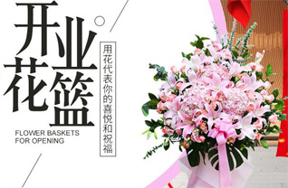 山东烟台蓬莱市蓬莱阁街道抹直口社区花篮配送